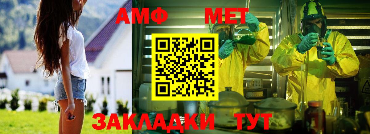 АМФ VHQ  АМФЕТАМИН  Славянск-на-Кубани  Амфетамин 