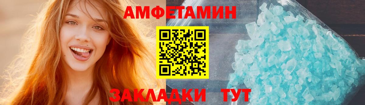 АМФ Розовый  Вход с VPN  АМФ  Славянск-на-Кубани 
