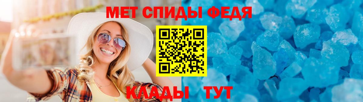 АМФЕТАМИН Premium Славянск-на-Кубани