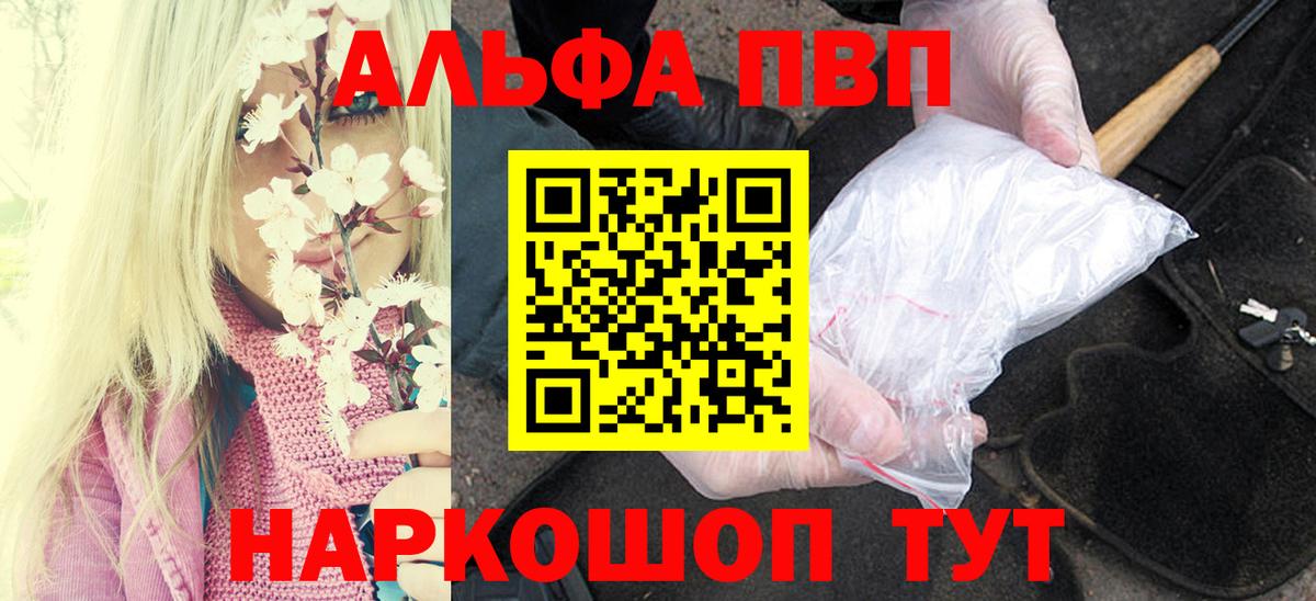 Славянск-на-Кубани  А ПВП крисы CK  Вход с VPN  Alfa_PVP Crystall  APVP  APVP Соль 