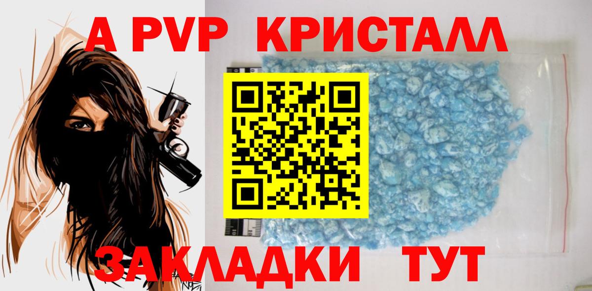 APVP  A-PVP СК  Славянск-на-Кубани  Alfa_PVP мука 