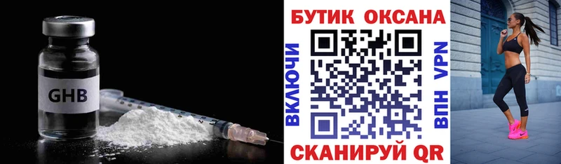 БУТИРАТ 1.4BDO  как найти закладки  Славянск-на-Кубани 