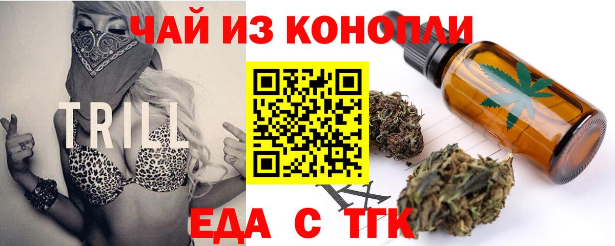 Печенье с ТГК конопля  Вход с VPN  Славянск-на-Кубани 