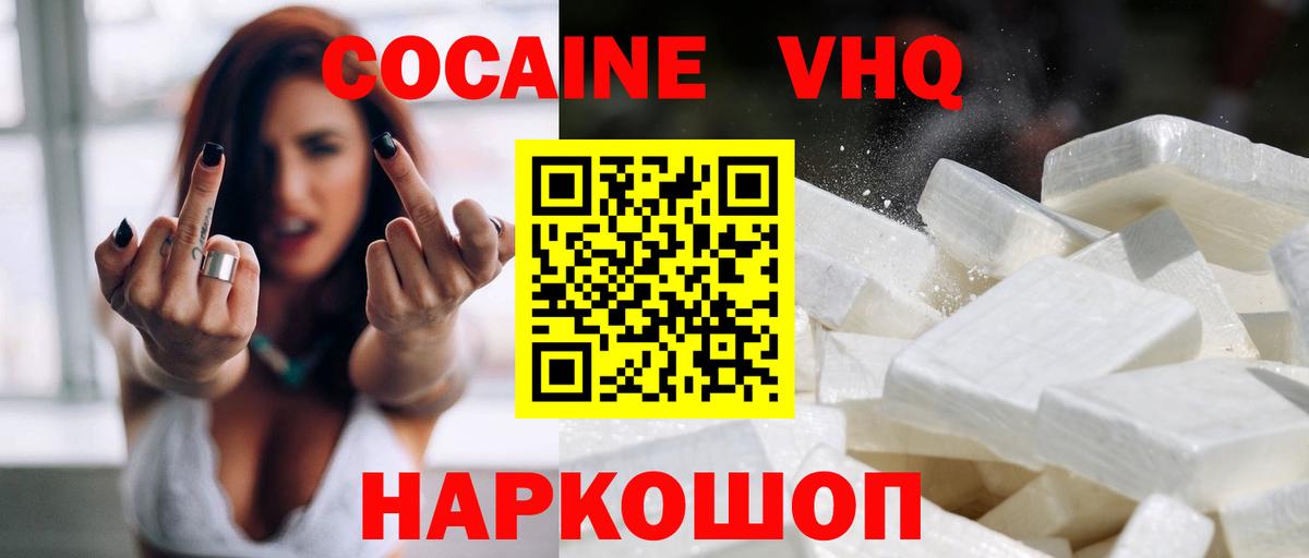 Славянск-на-Кубани  COCAIN Боливия  COCAIN  Вход с VPN  наркошоп  Кокаин FishScale 