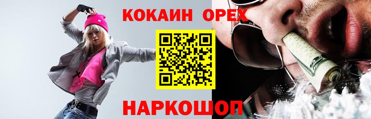 Кокаин VHQ Славянск-на-Кубани