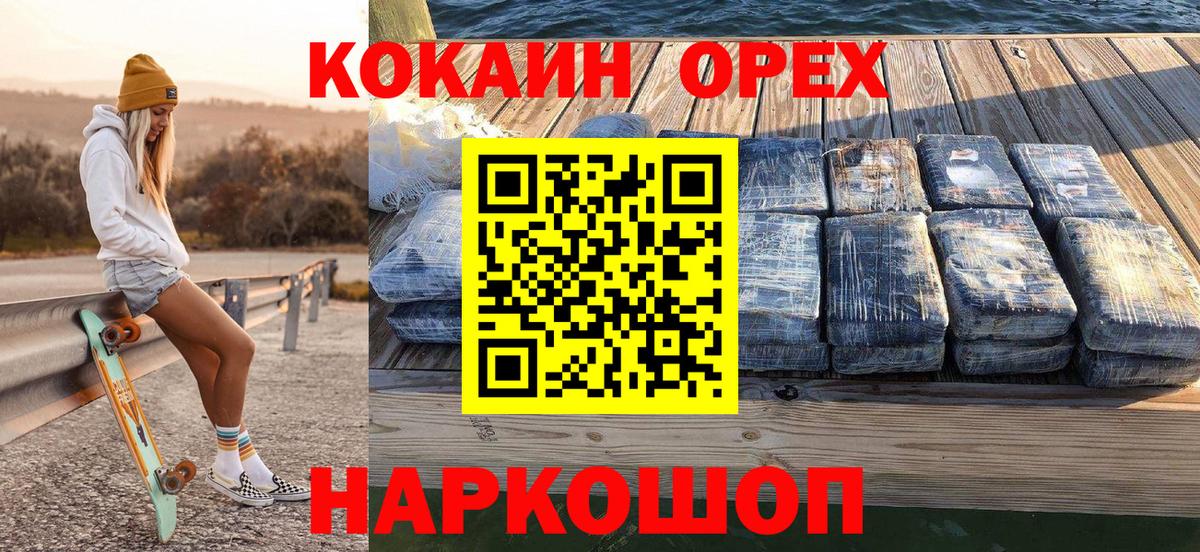 COCAIN VHQ Славянск-на-Кубани