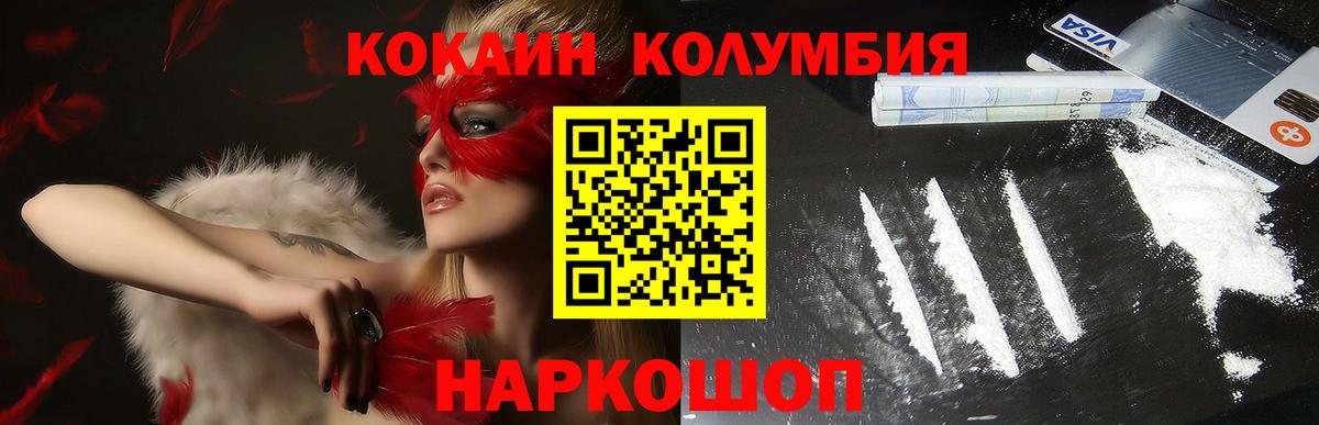 Cocaine 98%  КОКАИН 97%  Славянск-на-Кубани 