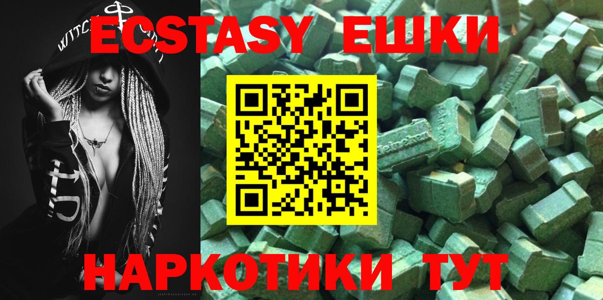 Ecstasy 250 мг Славянск-на-Кубани