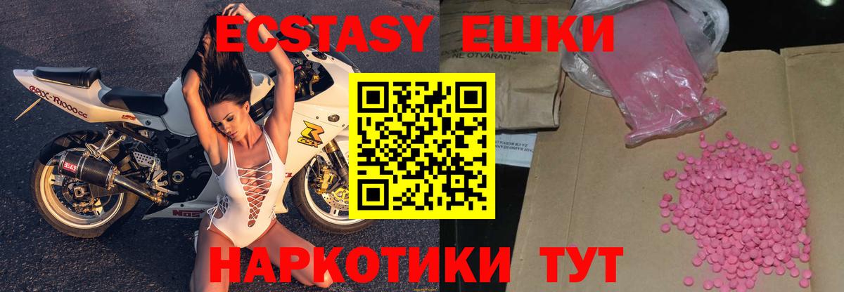 Экстази Philipp Plein Славянск-на-Кубани