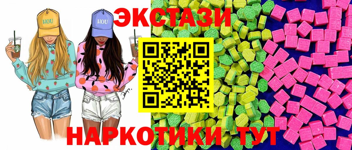 Ecstasy  Ecstasy MDMA  Славянск-на-Кубани  ЭКСТАЗИ таблы 