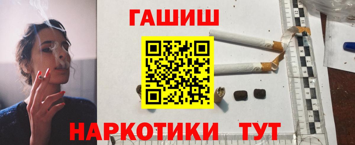 ГАШИШ Cannabis  Вход с VPN  ГАШИШ  Славянск-на-Кубани  ГАШ hashish 