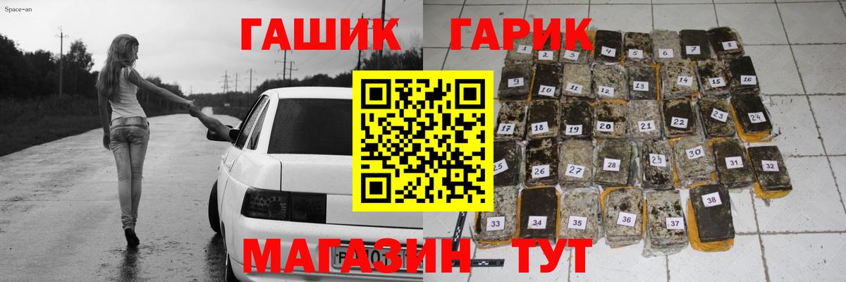 ГАШИШ Cannabis Славянск-на-Кубани