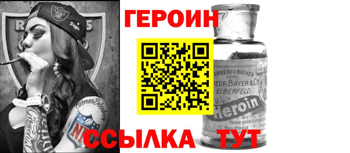 Героин герыч  Славянск-на-Кубани 