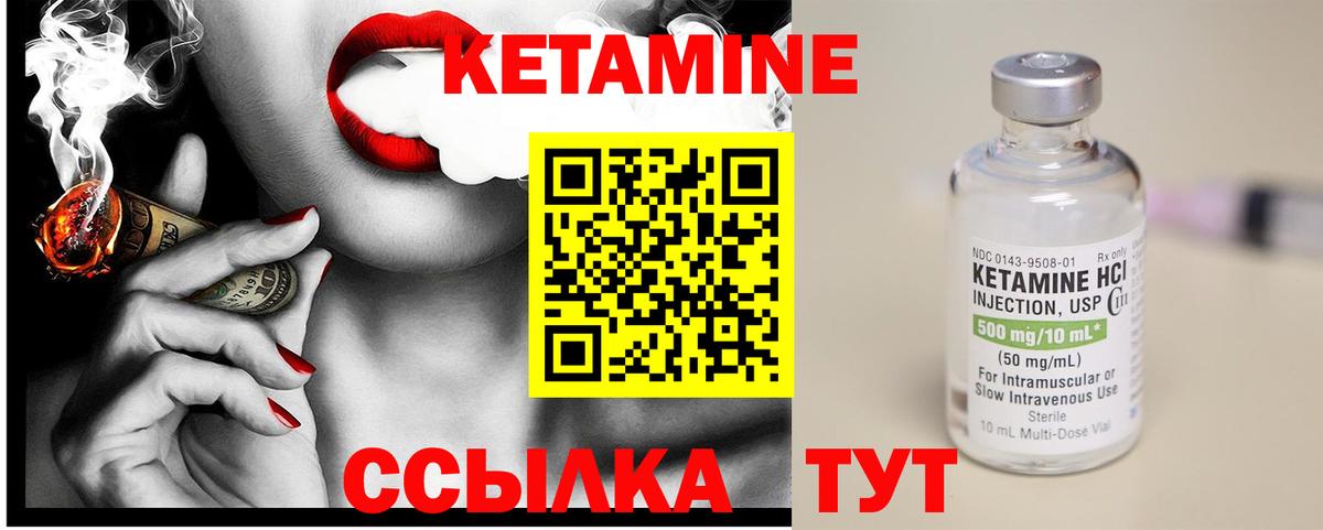 Кетамин ketamine Славянск-на-Кубани