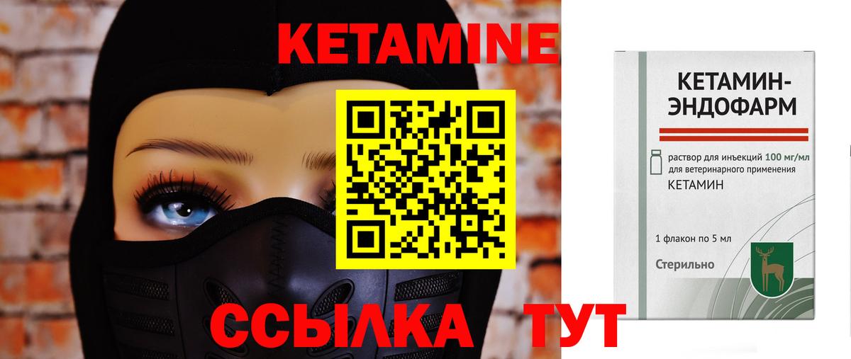 Кетамин ketamine Славянск-на-Кубани