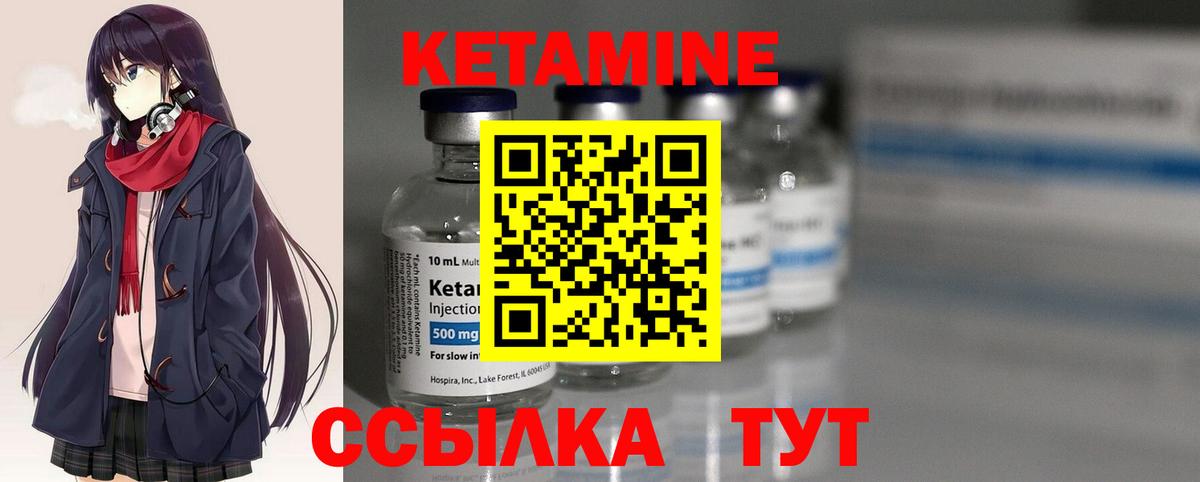 КЕТАМИН VHQ  КЕТАМИН VHQ  Славянск-на-Кубани  Вход с VPN 