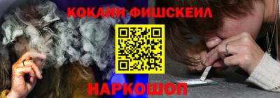 кокаин Краснознаменск