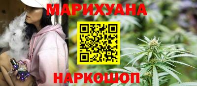 гашишное масло Краснокаменск