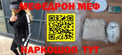 меф VHQ Азнакаево