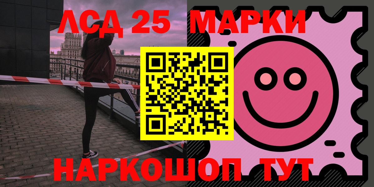 LSD-25 экстази ecstasy  Вход с VPN  Лсд 25 экстази кислота  Славянск-на-Кубани 