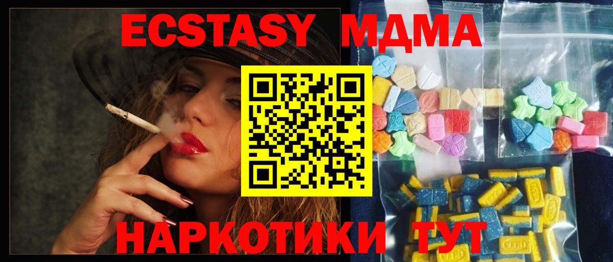 MDMA Molly  MDMA кристаллы  Славянск-на-Кубани 