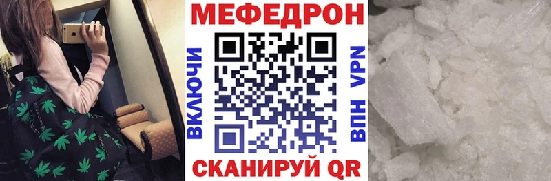 Мефедрон VHQ  гидра сайт  Славянск-на-Кубани 