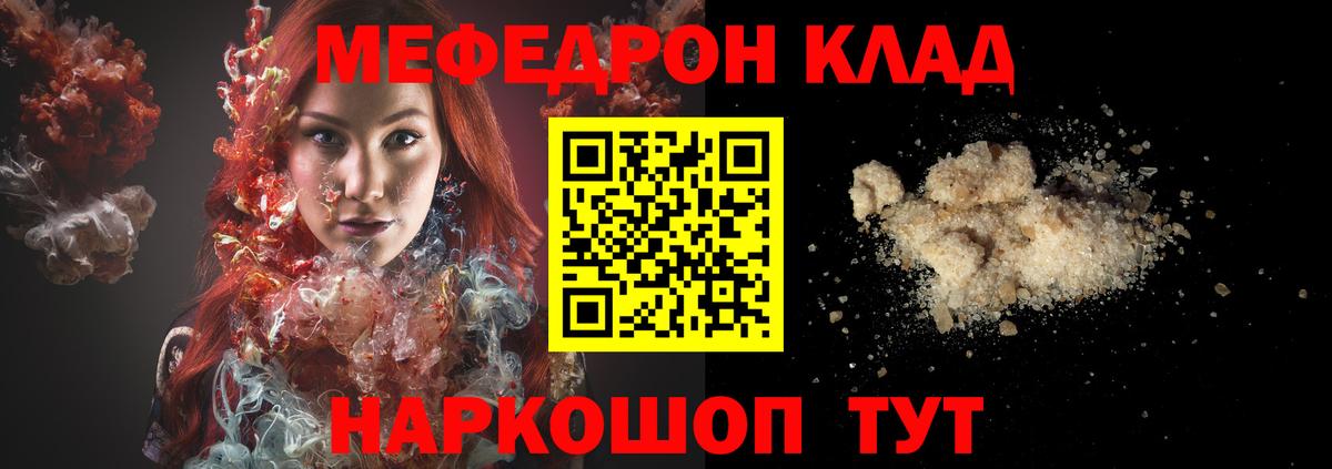 Меф кристаллы Славянск-на-Кубани