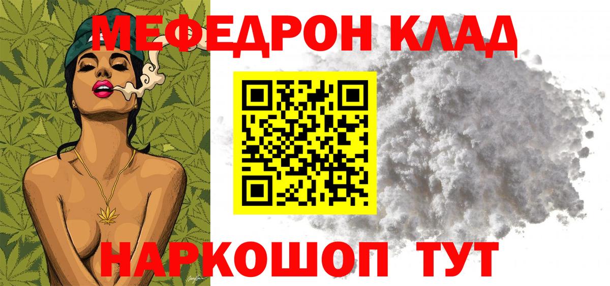 МЯУ-МЯУ  Славянск-на-Кубани  МЯУ-МЯУ кристаллы 