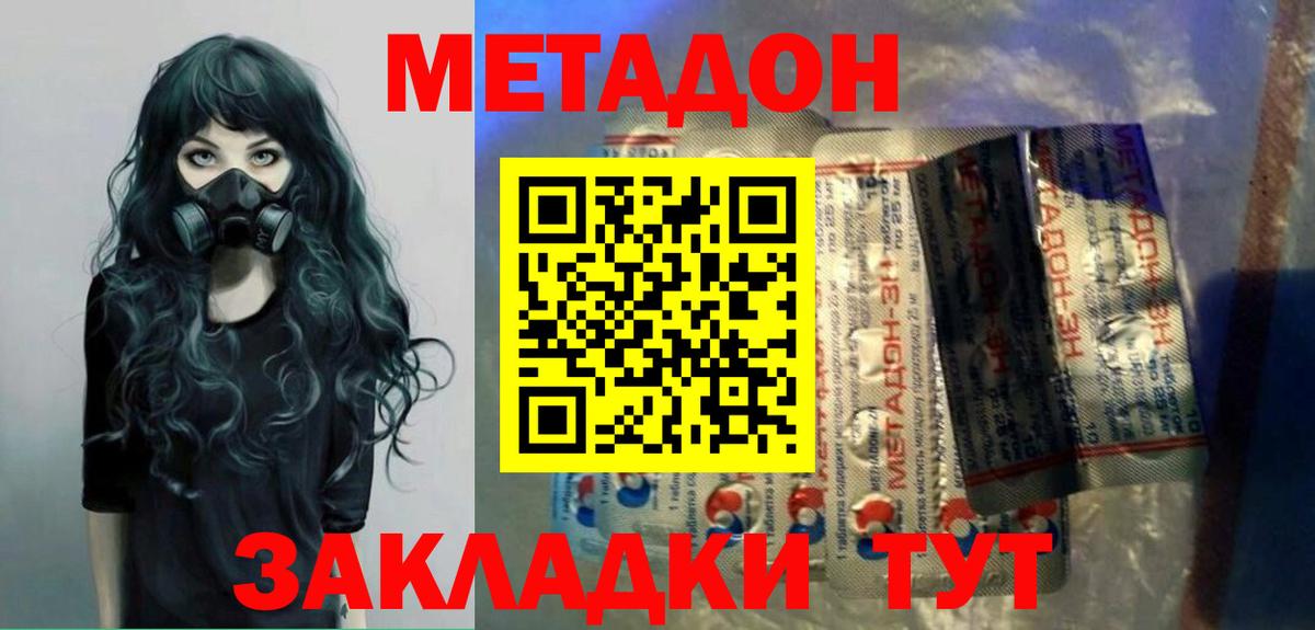 Метадон мёд  Вход с VPN  Славянск-на-Кубани  Метадон VHQ 