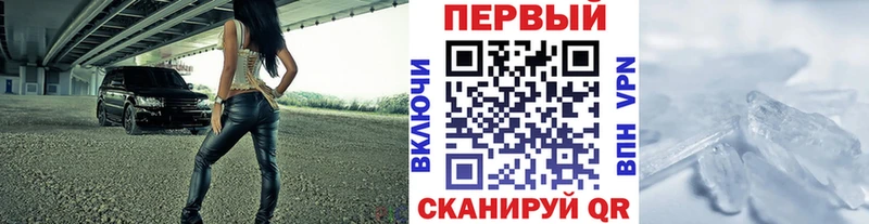 купить закладку  Славянск-на-Кубани  Метамфетамин винт 