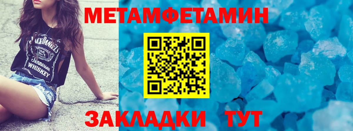 Славянск-на-Кубани  Метамфетамин Methamphetamine  Вход с VPN 