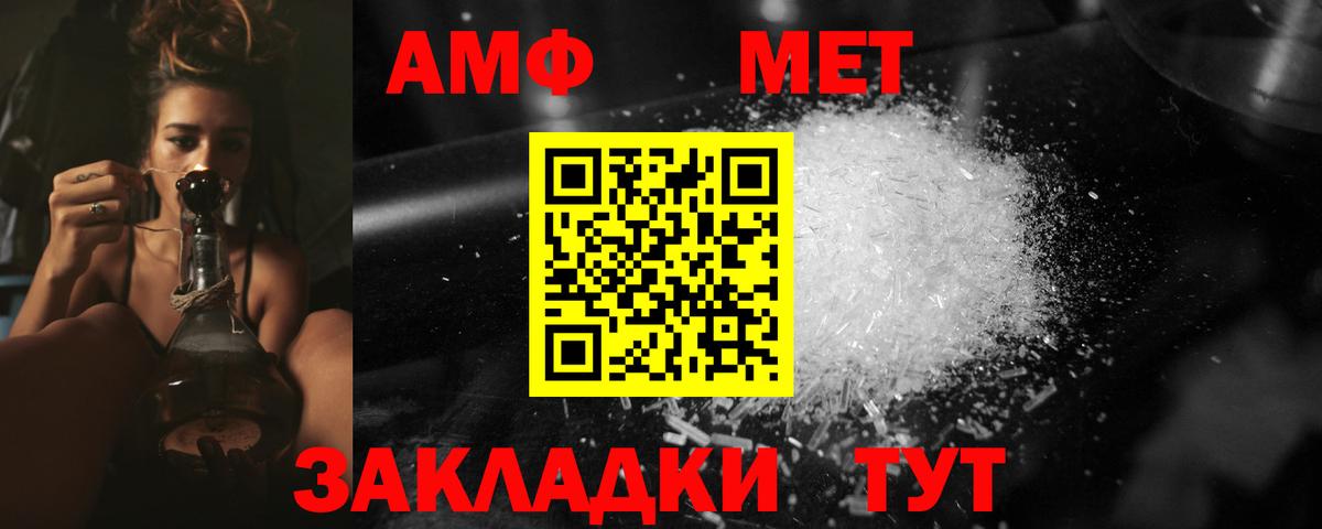 МЕТАМФЕТАМИН Декстрометамфетамин 99.9%  Славянск-на-Кубани  МЕТАМФЕТАМИН Декстрометамфетамин 99.9% 
