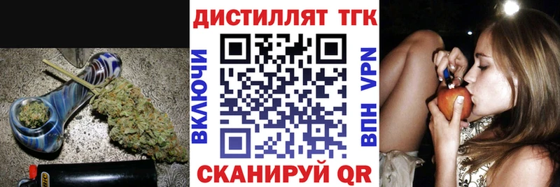 Дистиллят ТГК жижа  где купить   blacksprut зеркало  Славянск-на-Кубани 