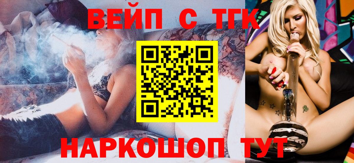Дистиллят ТГК жижа Славянск-на-Кубани