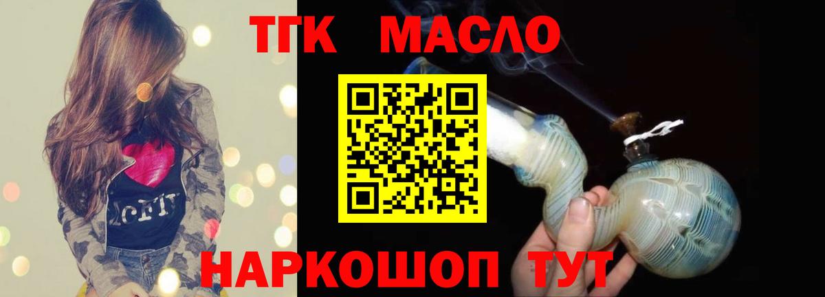 сколько стоит  Дистиллят ТГК THC oil  Вход с VPN  Славянск-на-Кубани 