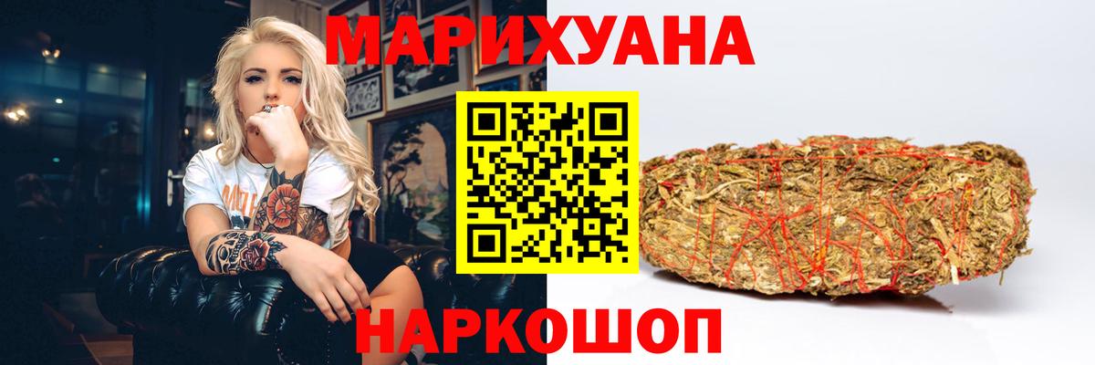 Каннабис Ganja  Марихуана план  Славянск-на-Кубани  МАРИХУАНА Amnesia 